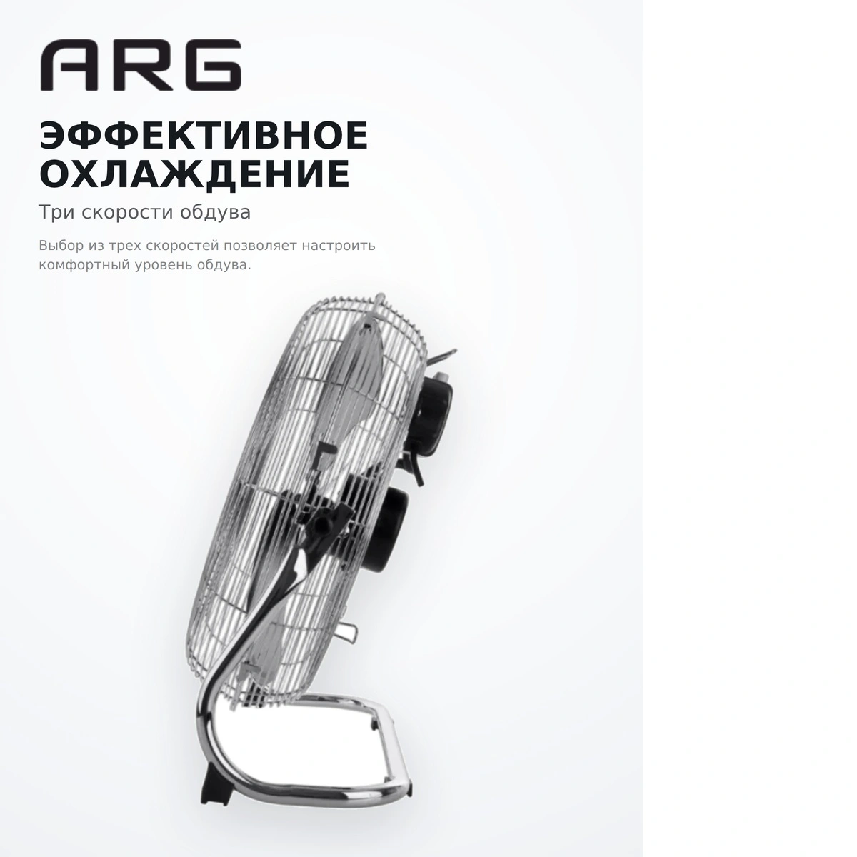 ARG желдеткіші W-FF1815G - фото 15
