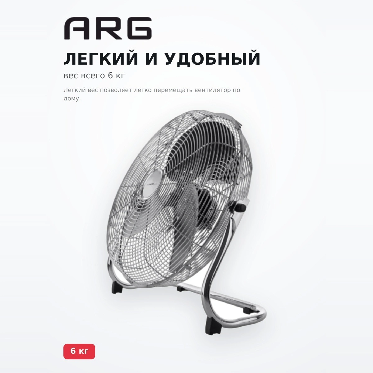 ARG желдеткіші W-FF1815G - фото 3