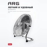 ARG желдеткіші W-FF1815G - фото 3