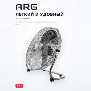 ARG желдеткіші W-FF1815G