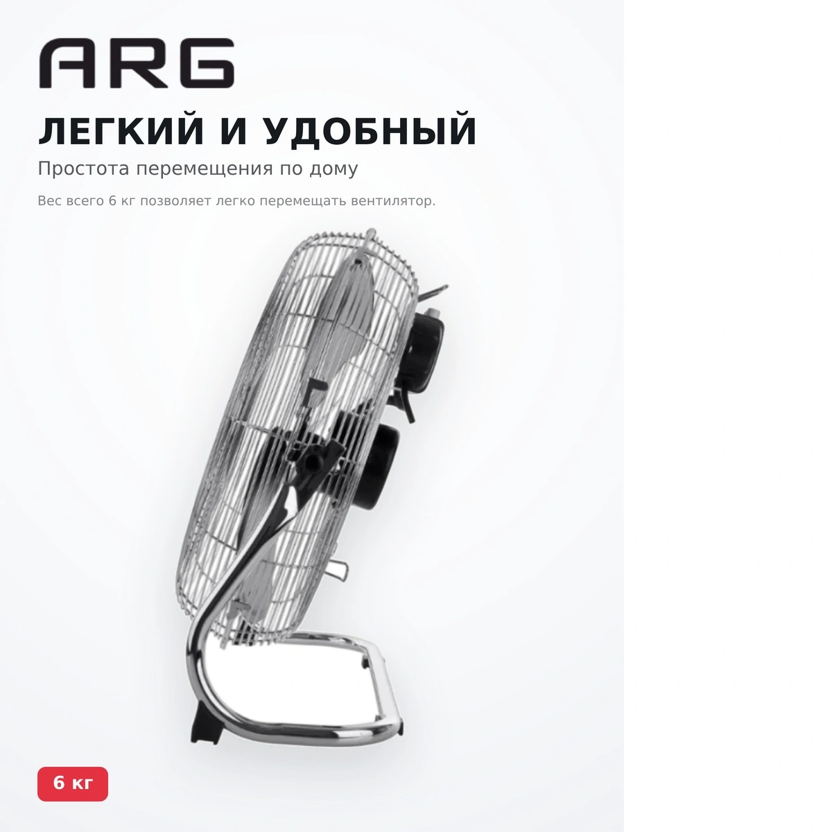 ARG желдеткіші W-FF1815G - фото 13