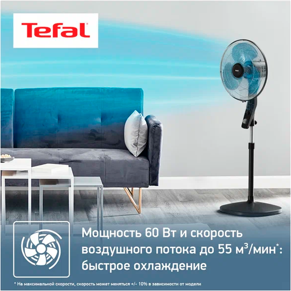 Напольный вентилятор Tefal VF4420F2