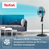 Tefal еден үсті желдеткіші VF4420F2 - фото 3