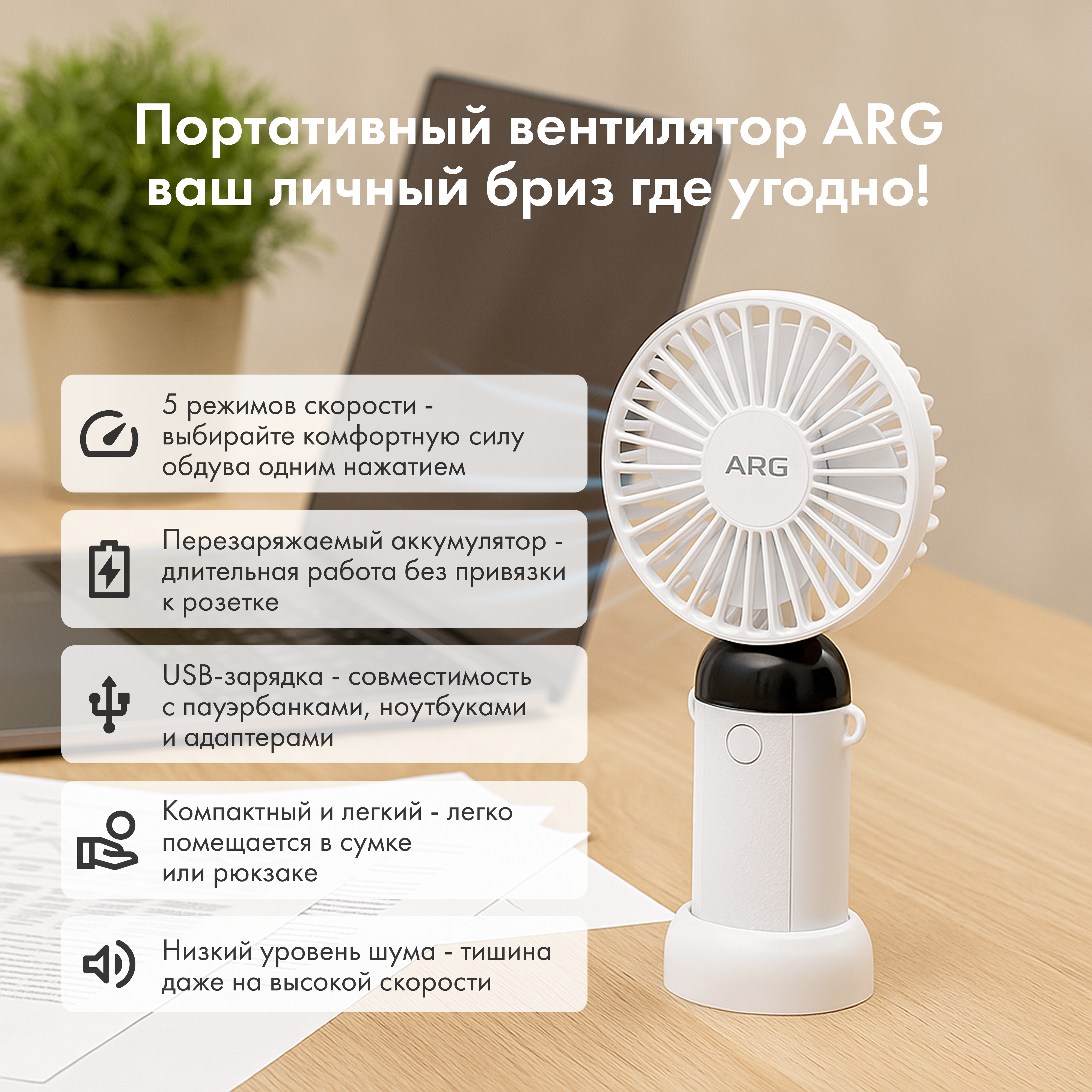 Вентилятор ARG W-FH10 - фото 3