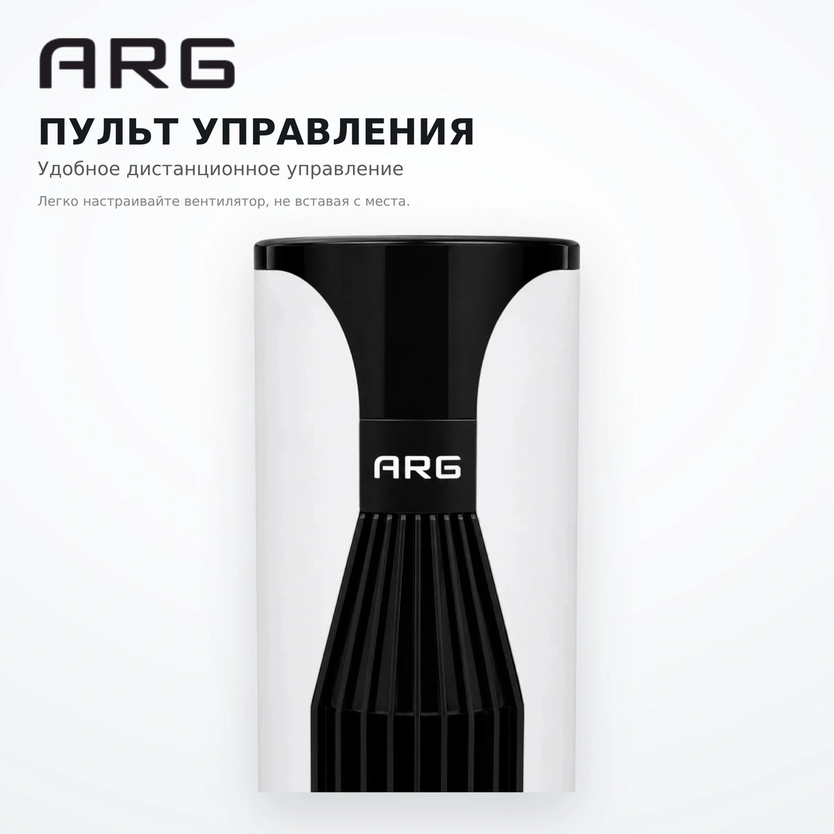ARG желдеткіші W-FT4233-R White - фото 5