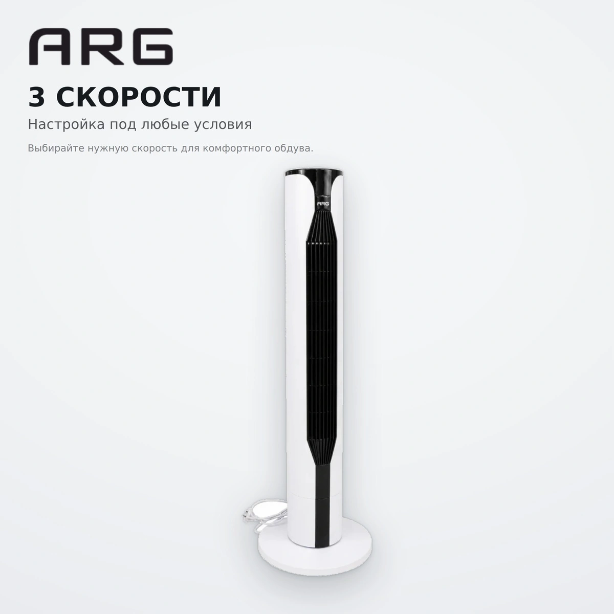 ARG желдеткіші W-FT4233-R White - фото 4