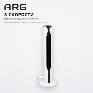 ARG желдеткіші W-FT4233-R White - фото 4