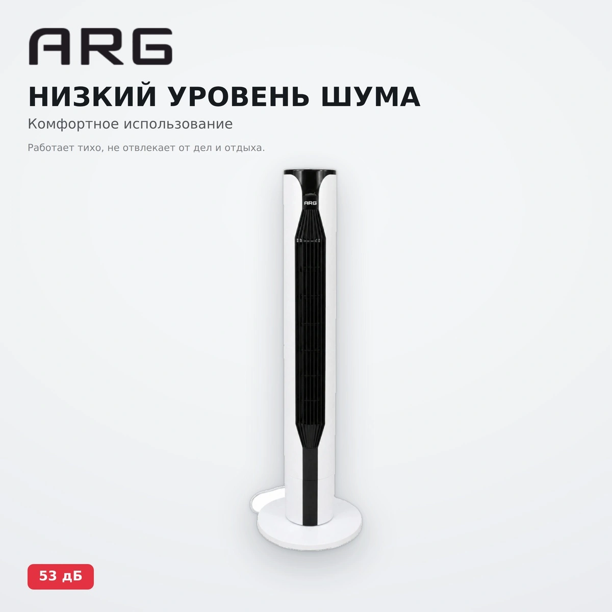 ARG желдеткіші W-FT4233-R White - фото 3