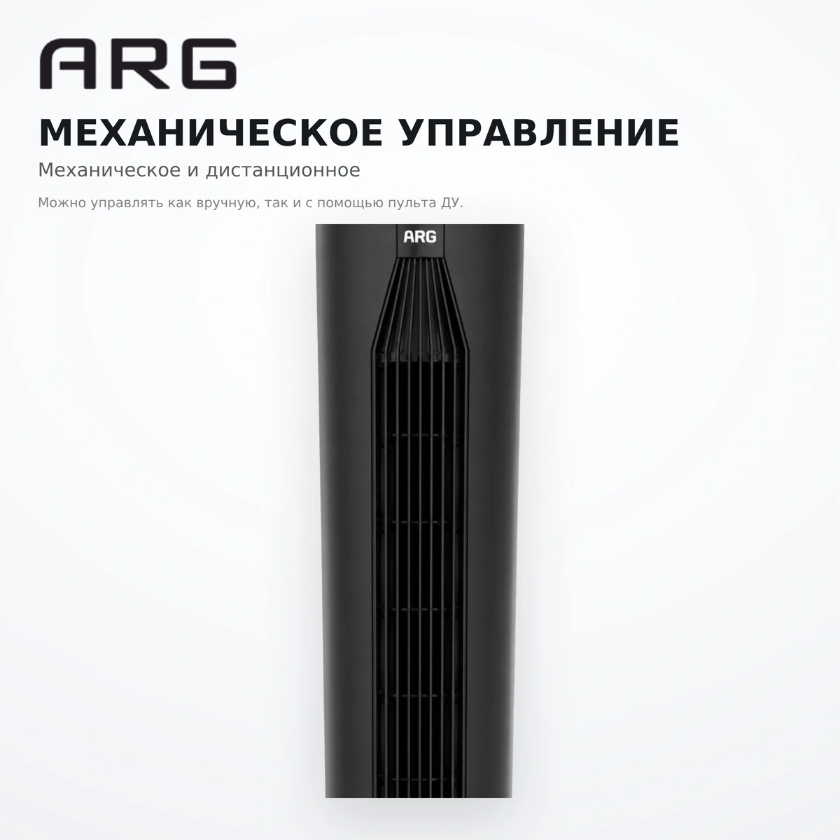 ARG желдеткіші W-FT4233-R Black - фото 5