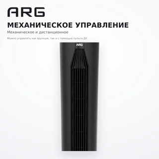 ARG желдеткіші W-FT4233-R Black - фото 5