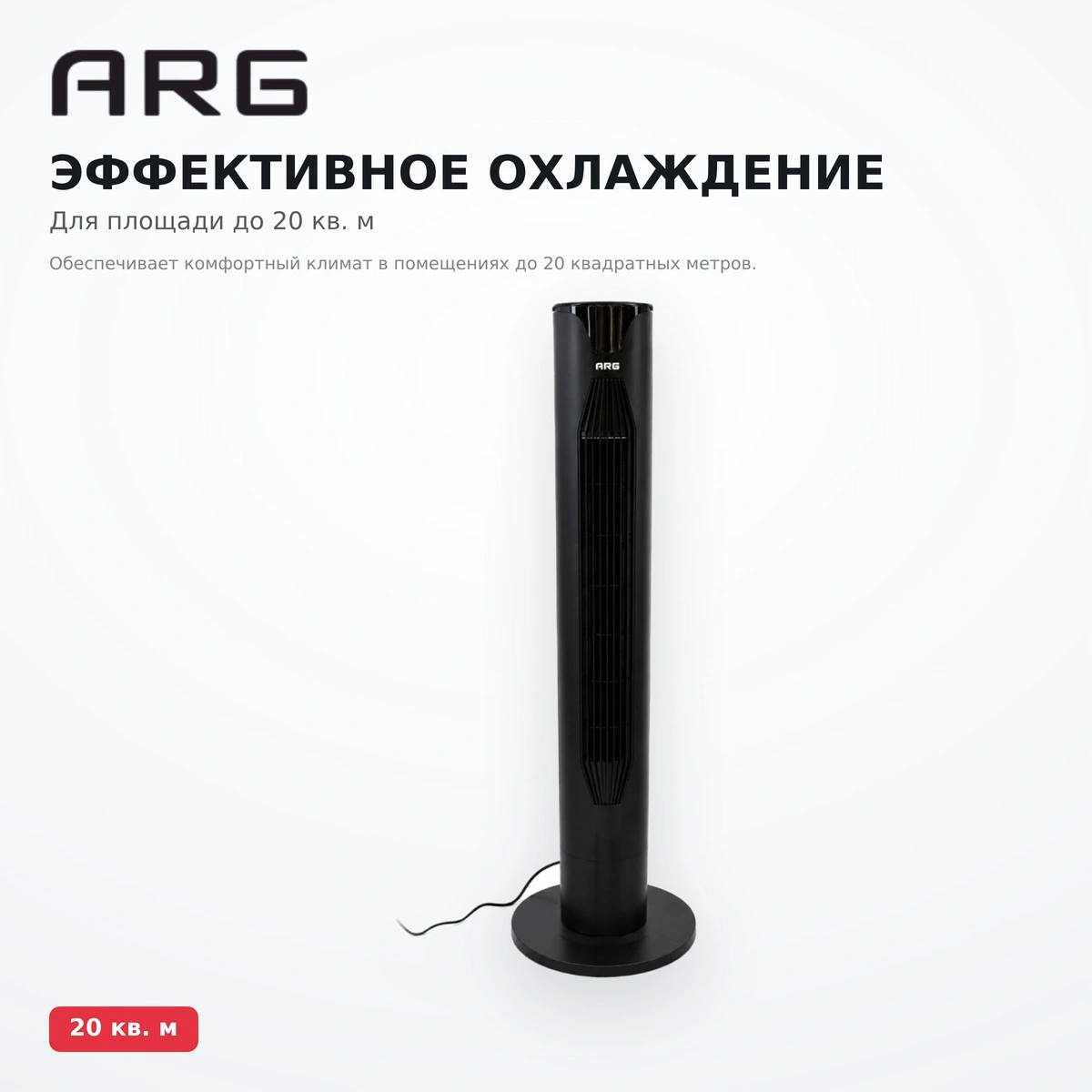 ARG желдеткіші W-FT4233-R Black - фото 3