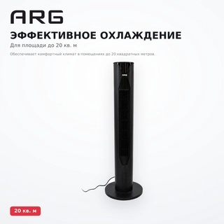 ARG желдеткіші W-FT4233-R Black - фото 3
