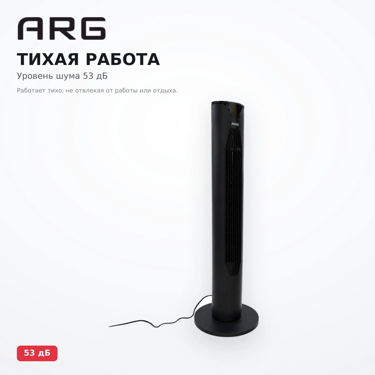 ARG желдеткіші W-FT4233-R Black - фото 4