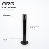 ARG желдеткіші W-FT4233-R Black - фото 7