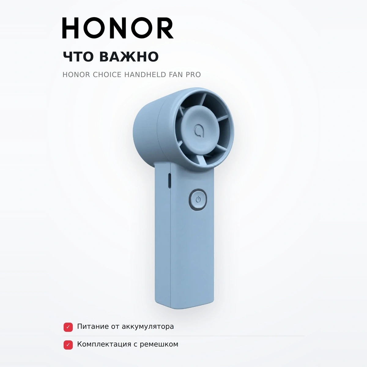 Вентилятор HONOR Choice Handheld Fan Pro - фото 5