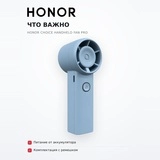 Вентилятор HONOR Choice Handheld Fan Pro - фото 5