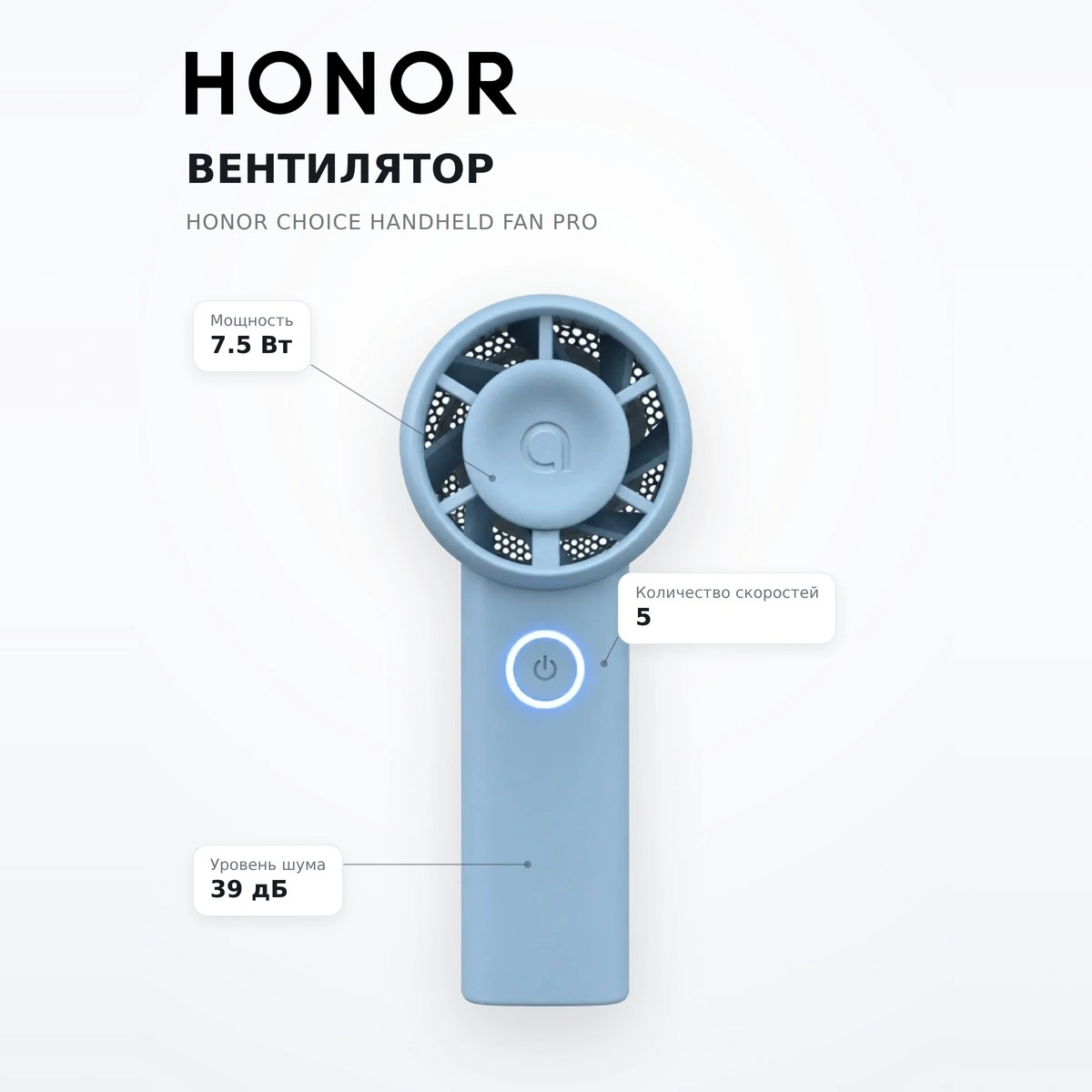 Вентилятор HONOR Choice Handheld Fan Pro - фото 7