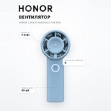 Вентилятор HONOR Choice Handheld Fan Pro - фото 7