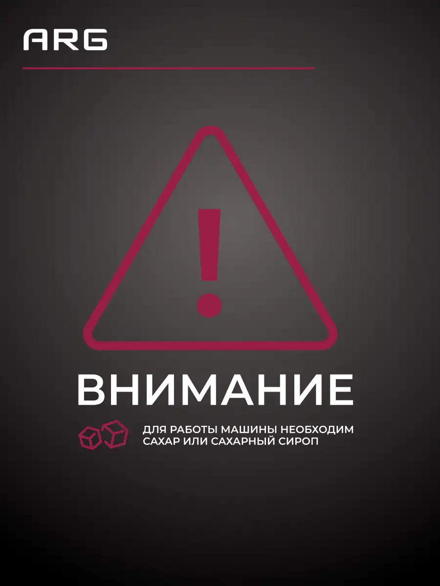 Машина для слаша ARG FS208 - фото 9