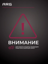 Машина для слаша ARG FS208 - фото 9