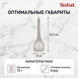 Tefal бұрыштық қалақша K0260514 Enjoy - фото 6