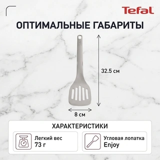 Tefal бұрыштық қалақша K0260514 Enjoy - фото 6