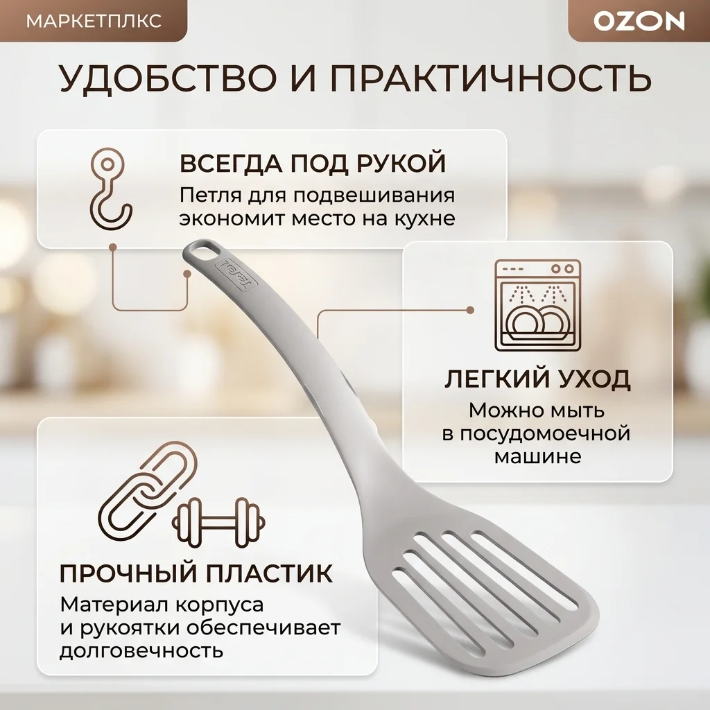Tefal бұрыштық қалақша K0260514 Enjoy - фото 4