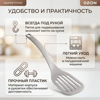 Tefal бұрыштық қалақша K0260514 Enjoy - фото 4