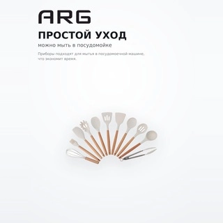 Набор кухонных аксессуаров ARG SP21 Wood White - фото 3