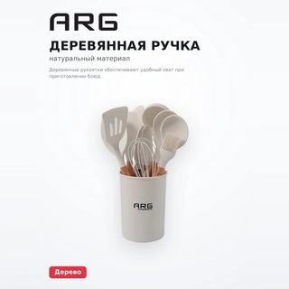 Набор кухонных аксессуаров ARG SP21 Wood White - фото 4