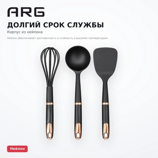 Набор кухонных аксессуаров ARG HOME T242 7 шт. - фото 3
