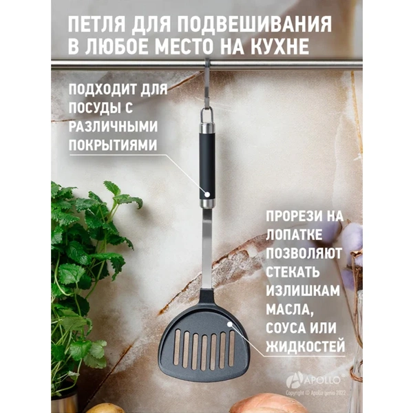 Лопатка перфорированная Apollo Talento TAL-05 - фото 8