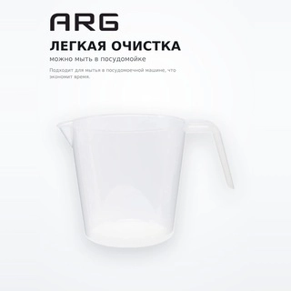 Мерный стаканчик ARG SPK32 - фото 3