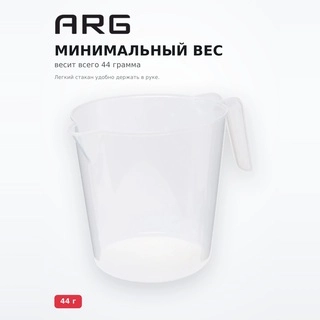 Мерный стаканчик ARG SPK32 - фото 4