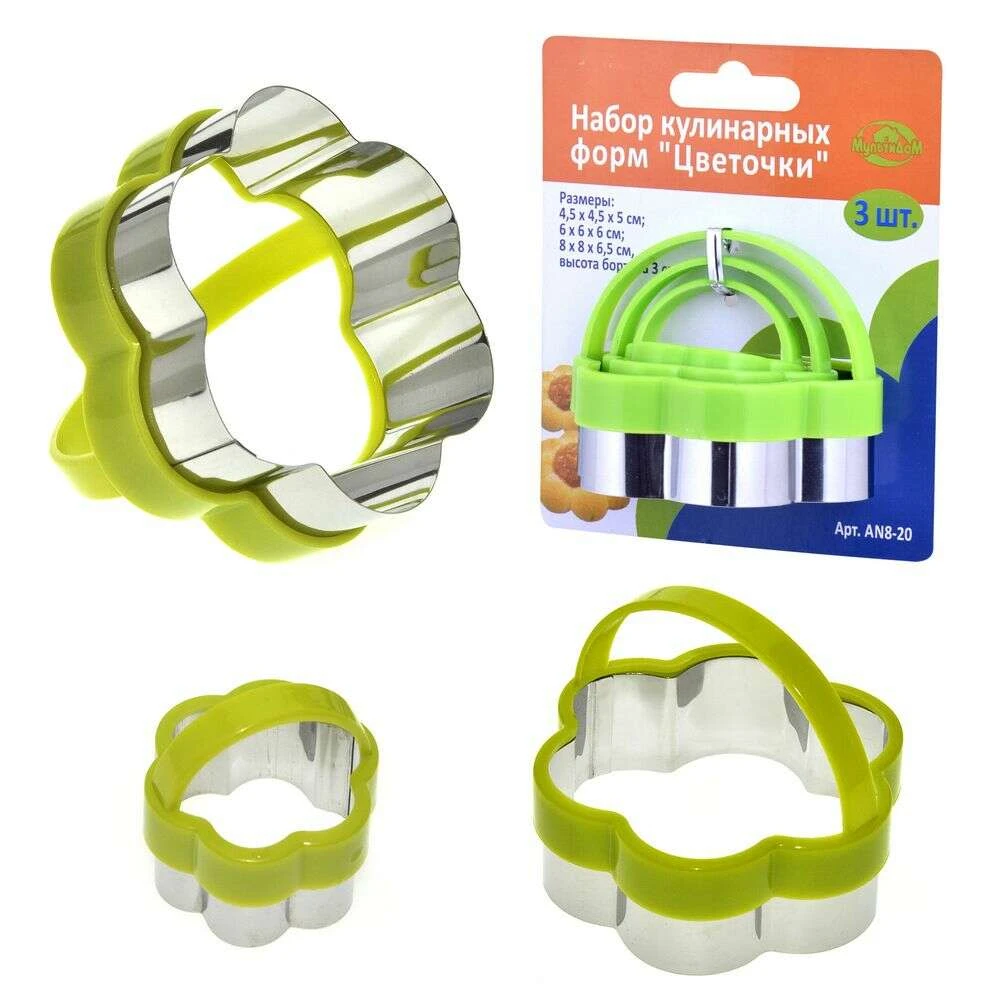 Мультидом аспаздық жиынтығы қалыбы AN8 - 20 "Гүлдер" (3 дана)