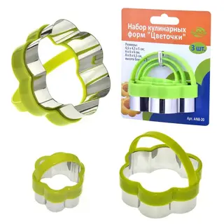 Мультидом аспаздық жиынтығы қалыбы AN8 - 20 "Гүлдер" (3 дана)