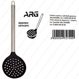 Шумовка ARG UD79-2015 - фото 2