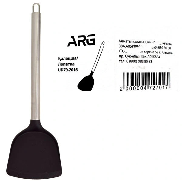 Лопатка ARG UD79-2016 - фото 2