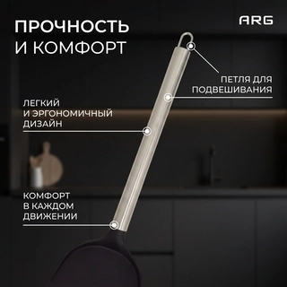 Лопатка ARG UD79-2016