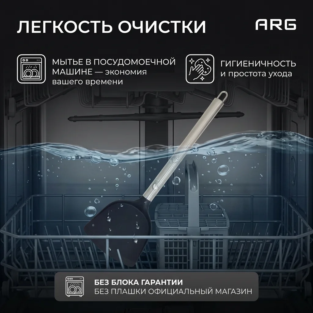 Лопатка ARG UD79-2016 - фото 6
