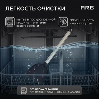 Лопатка ARG UD79-2016