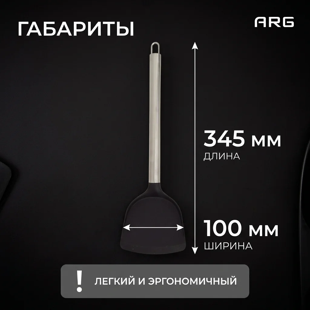 Лопатка ARG UD79-2016 - фото 8