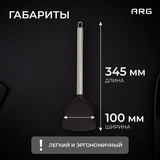 Лопатка ARG UD79-2016 - фото 8