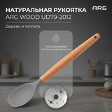 ARG қалақшасы Wood UD79-2012 - фото 10