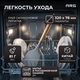 Лопатка ARG Wood UD79-2011 - фото 6