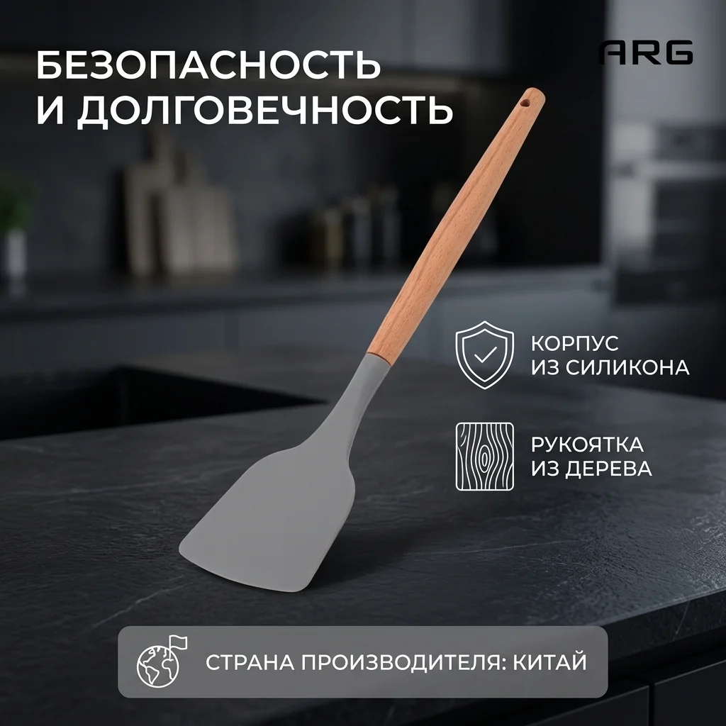 Лопатка ARG Wood UD79-2011 - фото 8