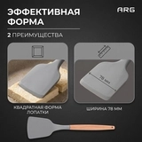 Лопатка ARG Wood UD79-2011 - фото 7