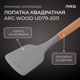 Лопатка ARG Wood UD79-2011 - фото 3
