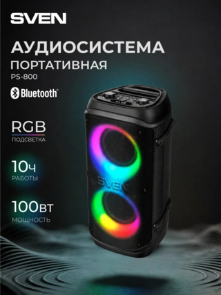 Портативная аудиосистема Sven PS-800 - фото 2