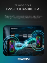 Портативная аудиосистема Sven PS-800 - фото 5